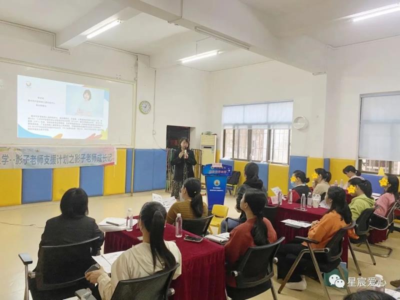 会员动态丨星宸中心助星入学——影子老师支援计划之理论培训与实务(三、四)