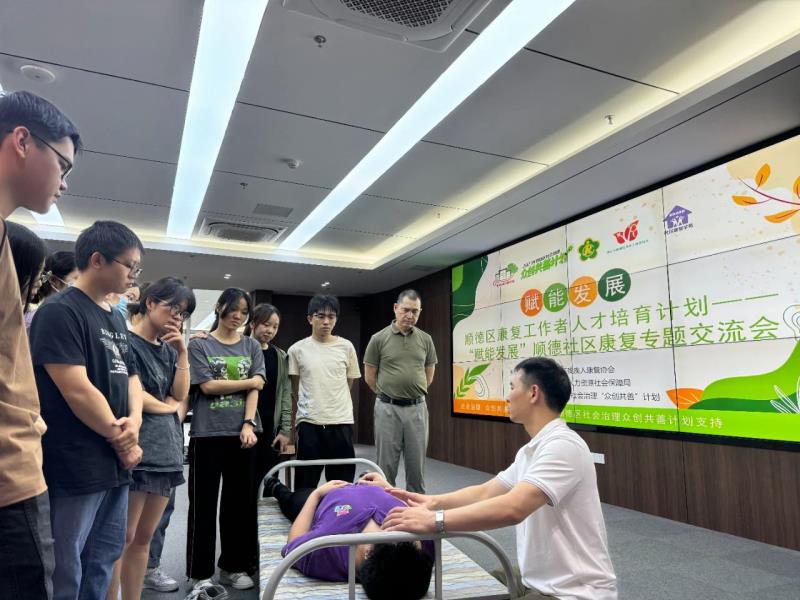 活动回顾丨【第二期】“赋能发展”顺德社区康复专题交流会,搭建资源平台!